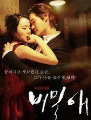 韩剧秘密爱在线观看,揭开禁忌恋曲的神秘面纱